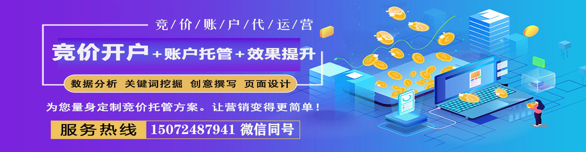 华州百度竞价包年